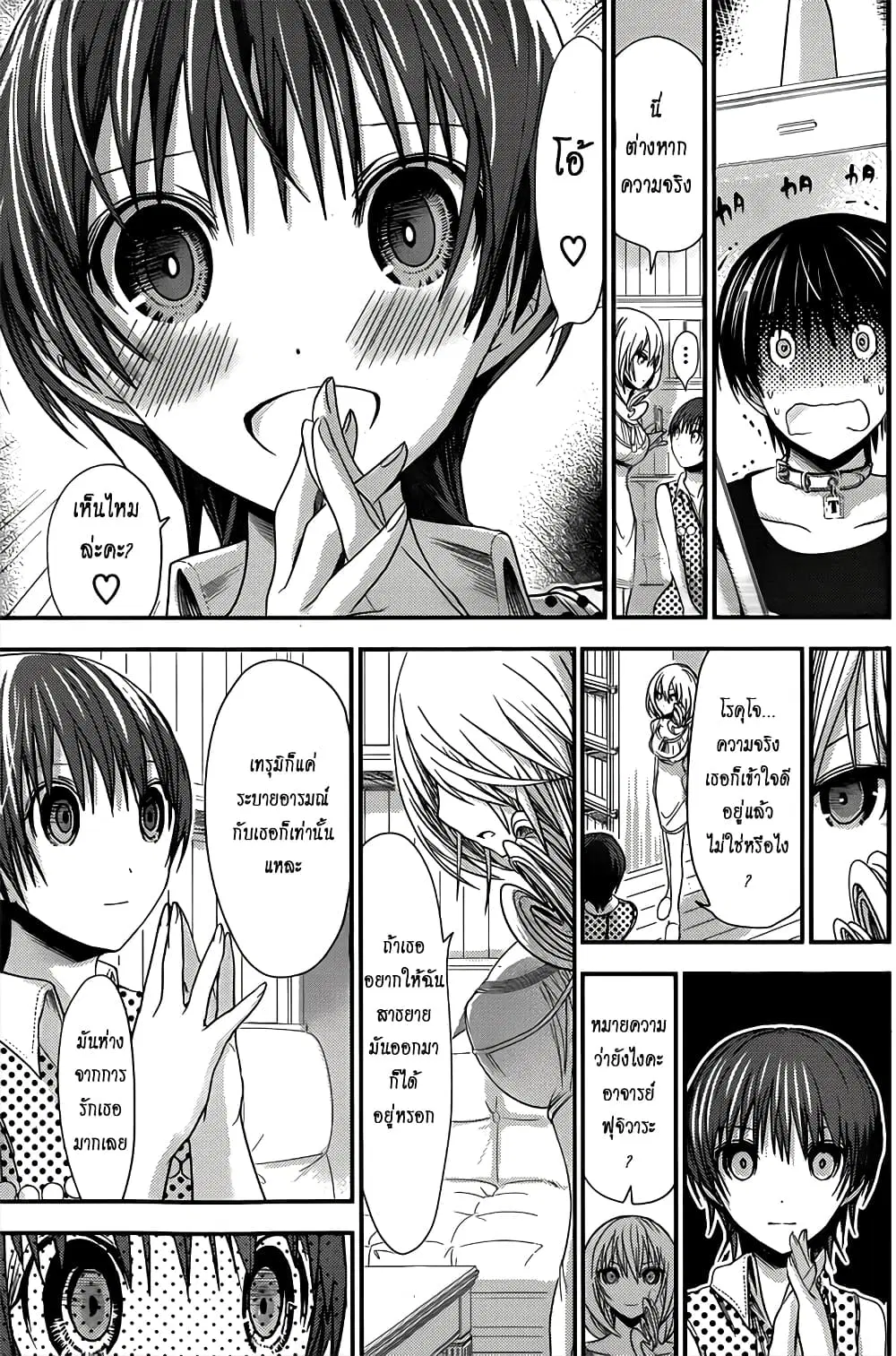 Minamoto-kun Monogatari ตอนที่ 111 — หน้า 7 จาก 9