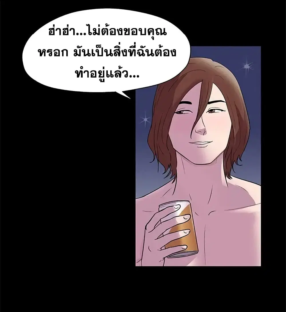 Project Utopia ตอนที่ 45 — หน้า 25 จาก 62