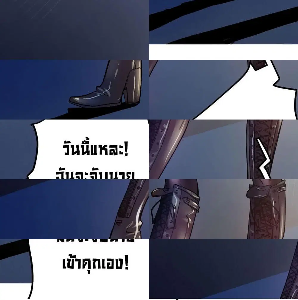 Peerless Doctor in the City ตอนที่ 33 — หน้า 8 จาก 14