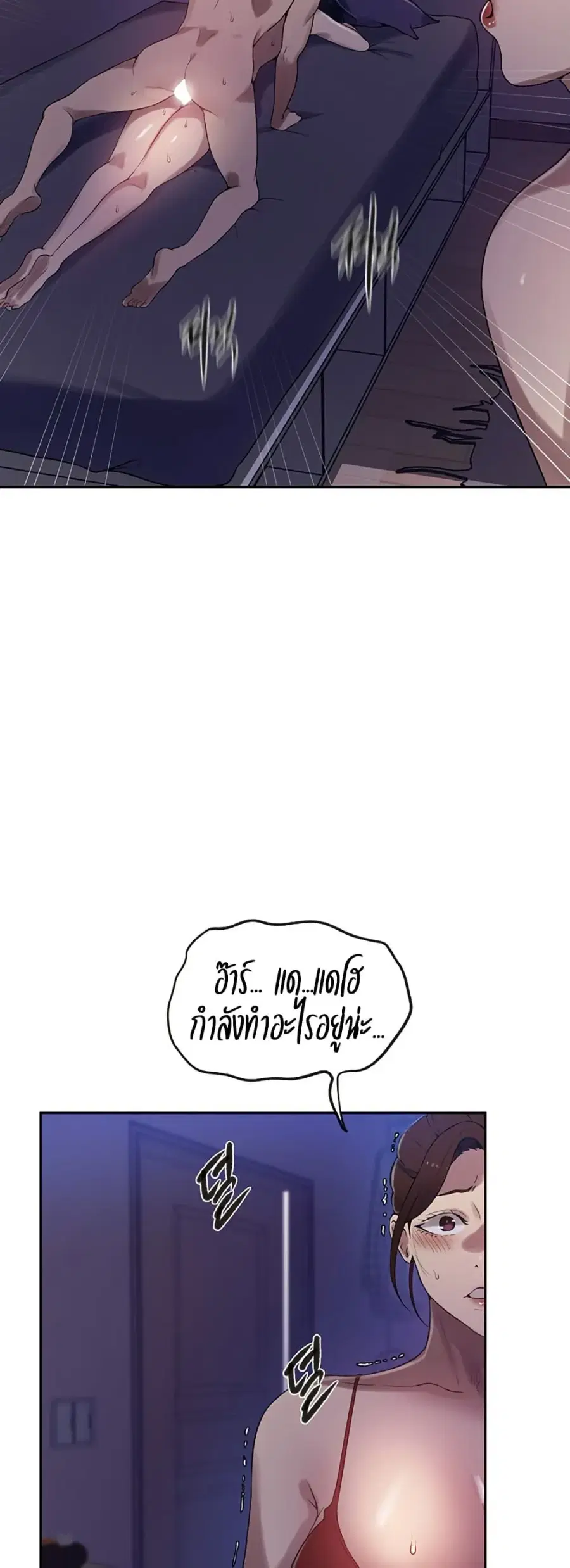 Secret Class ตอนที่ 246 — หน้า 36 จาก 50