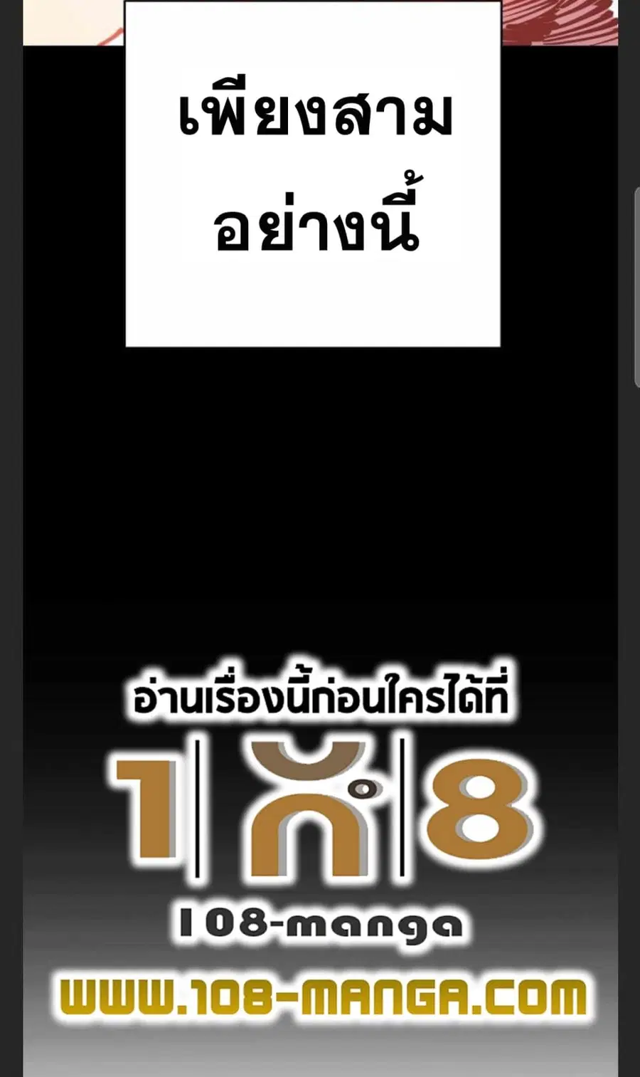 The Player ตอนที่ 101 — หน้า 50 จาก 101