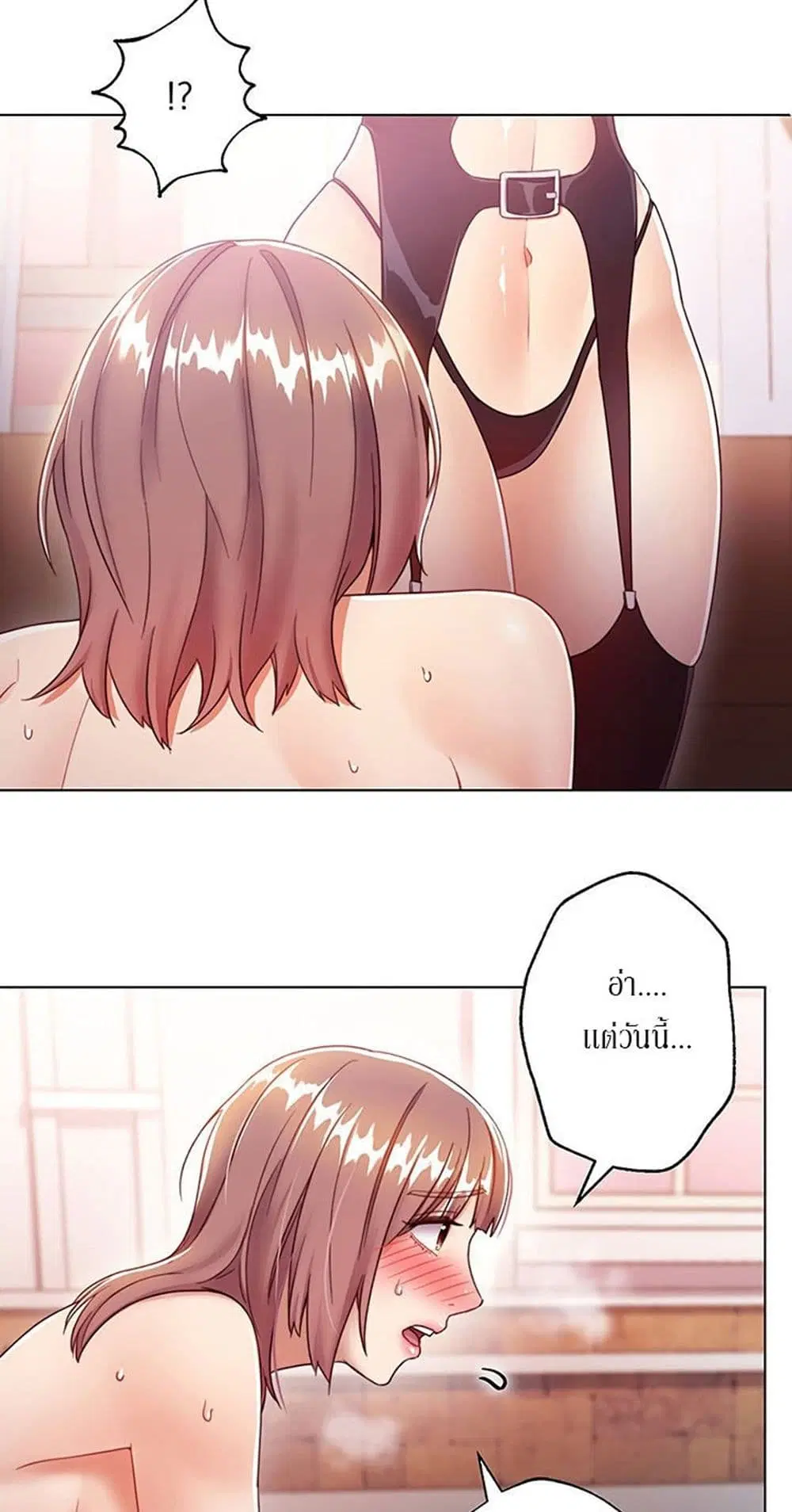Stepmother Friends ตอนที่ 34 — หน้า 16 จาก 57
