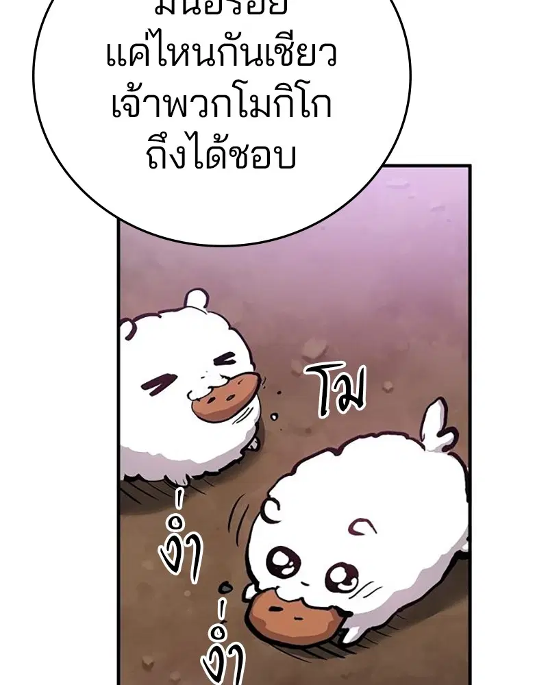 The Player ตอนที่ 161 — หน้า 110 จาก 184