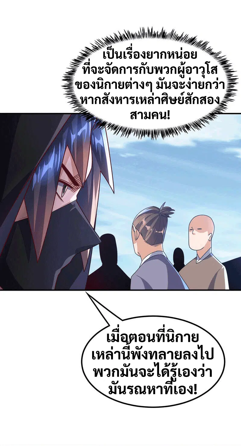 Wu Ni ตอนที่ 230 — หน้า 41 จาก 44