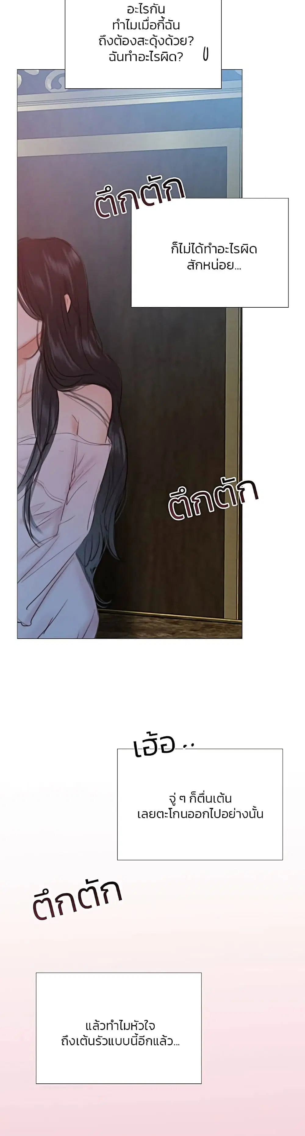 Serena ตอนที่ 43 — หน้า 48 จาก 52