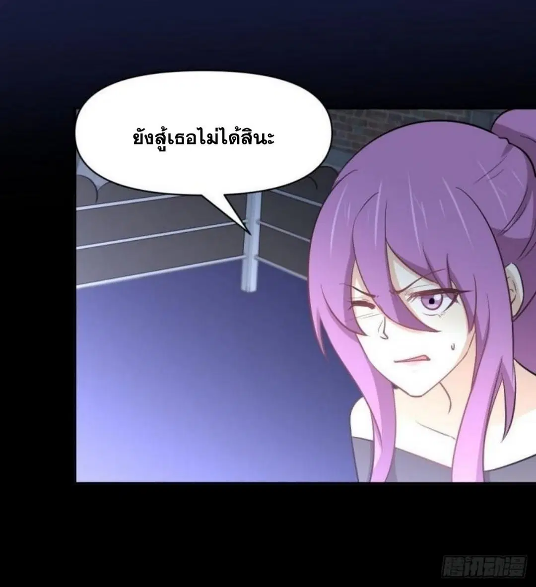 Immortal Swordsman in the Reverse World ตอนที่ 272 — หน้า 11 จาก 27