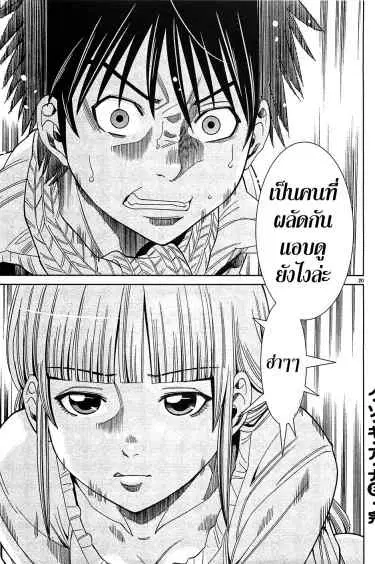 Nozoki Ana ตอนที่ 72 — หน้า 20 จาก 26