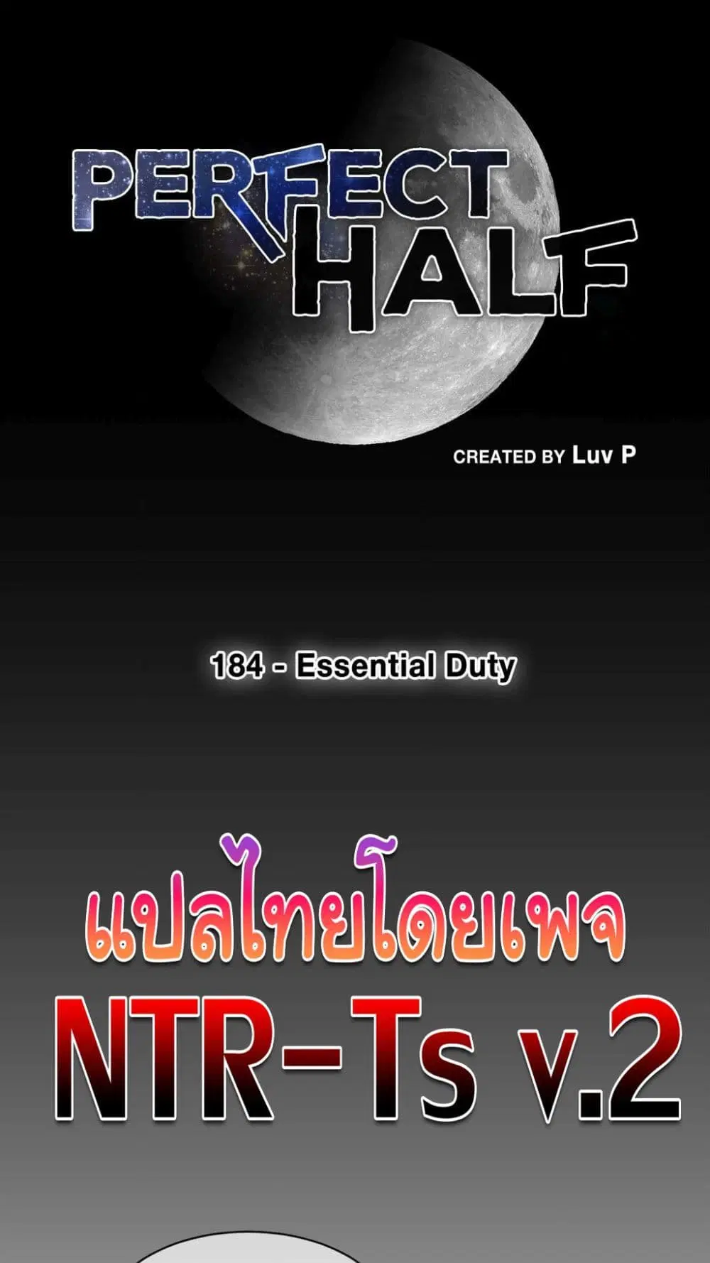 Perfect Half ตอนที่ 184 — หน้า 2 จาก 41