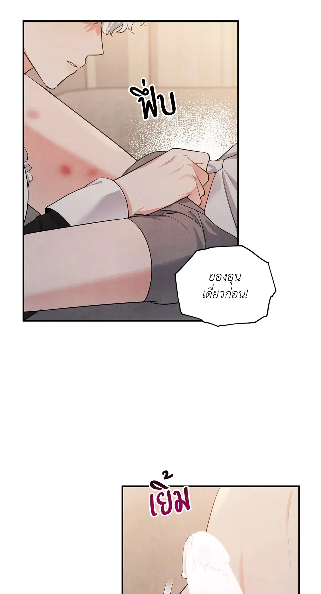 Roses and Champagne ตอนที่ 38.03 — หน้า 3 จาก 71