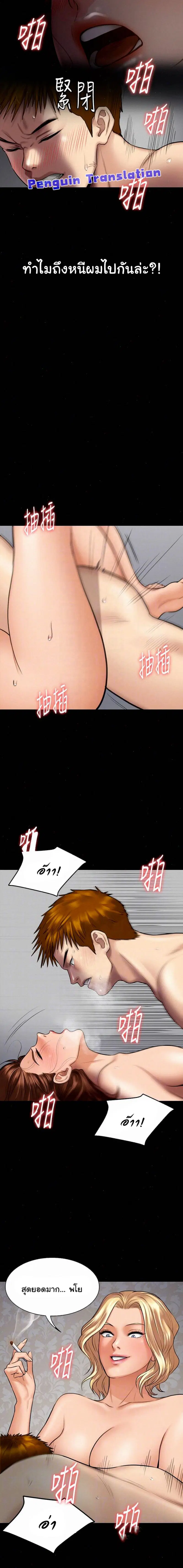 Queen Bee ตอนที่ 111 — หน้า 18 จาก 24