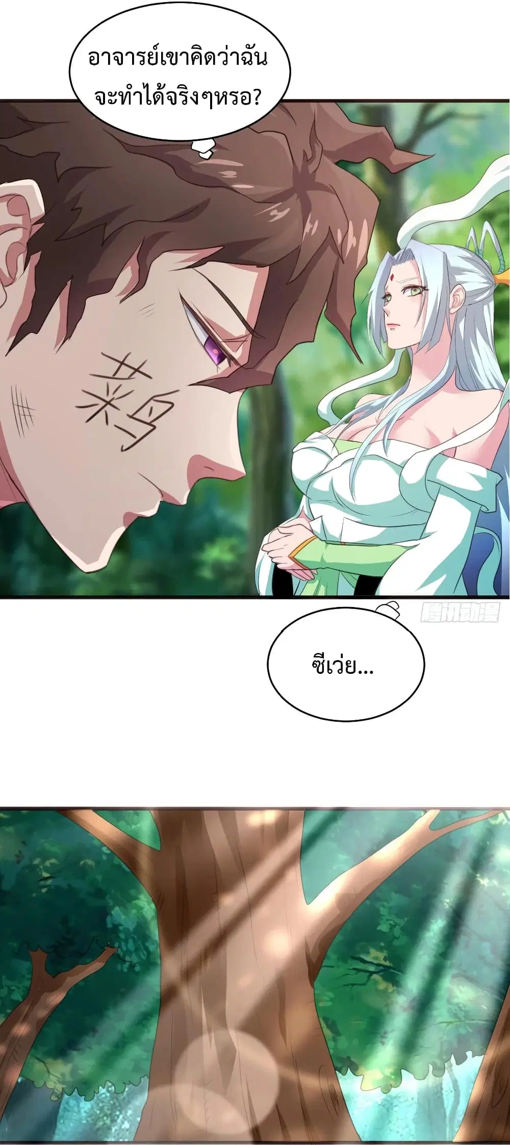 Super Harem Card ตอนที่ 33 — หน้า 32 จาก 37