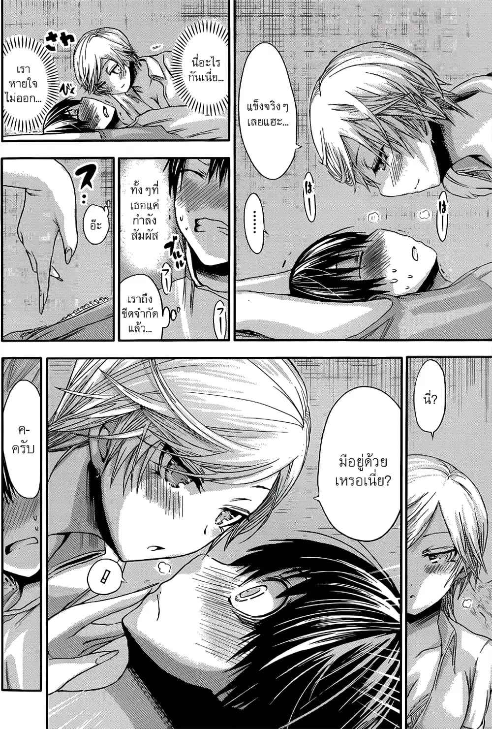 Minamoto-kun Monogatari ตอนที่ 48 — หน้า 7 จาก 9