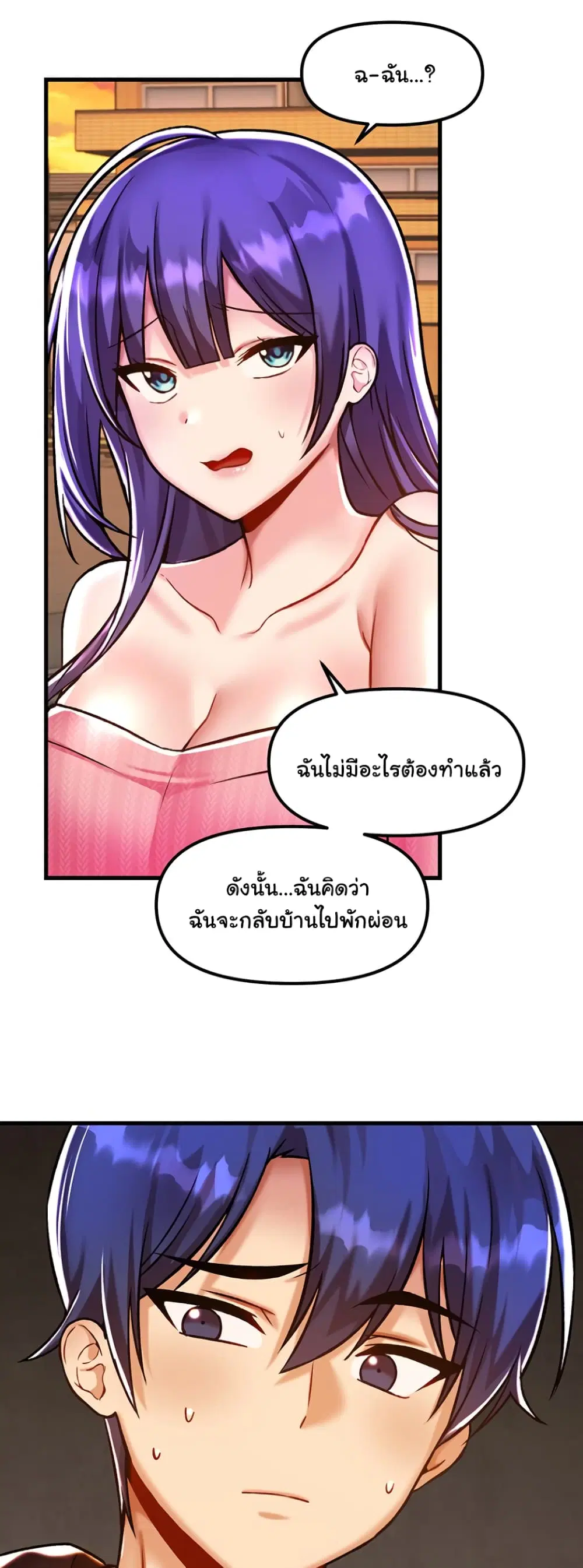 Trapped in the Academy’s Eroge ตอนที่ 40 — หน้า 26 จาก 52