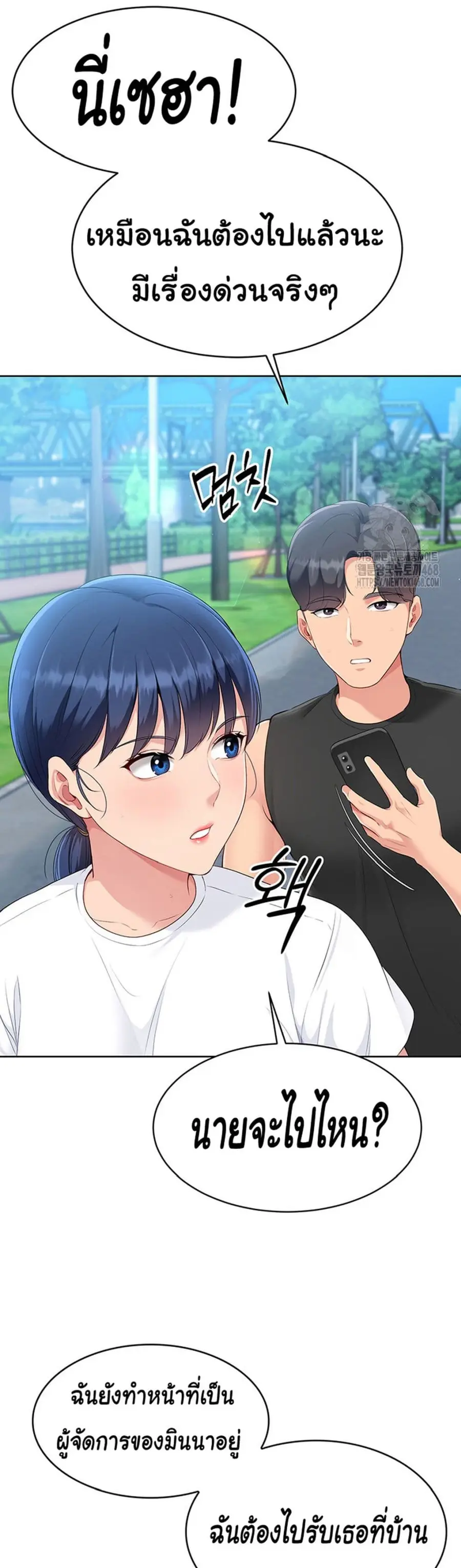 Set Up ตอนที่ 33 — หน้า 43 จาก 51