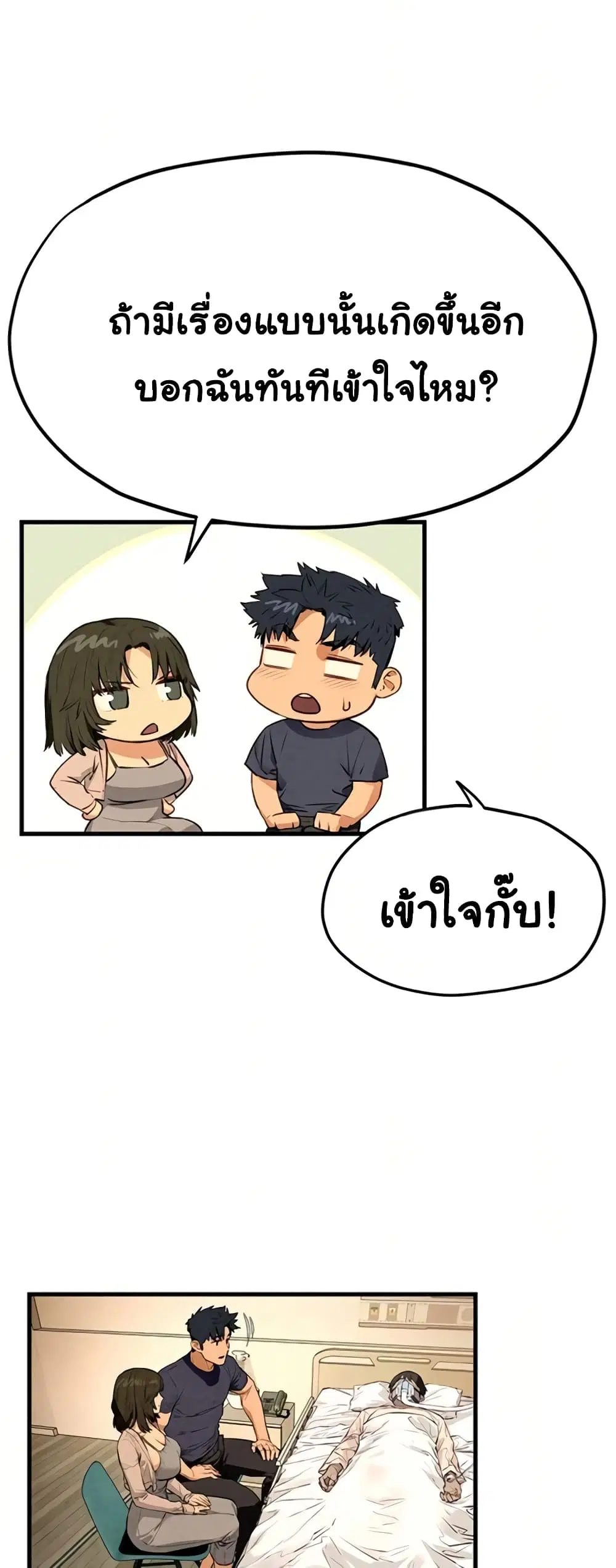 Moby Dick ตอนที่ 32 — หน้า 34 จาก 50