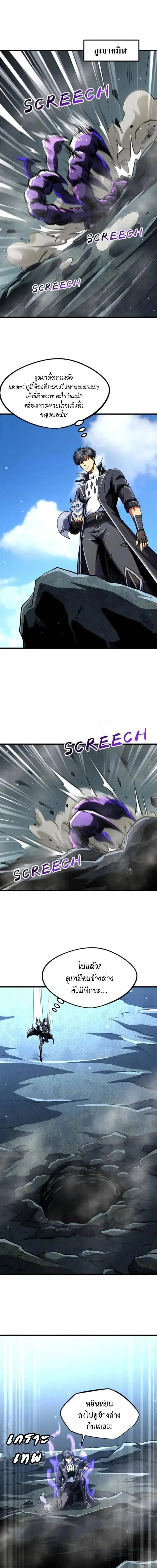 Super God Gene ตอนที่ 274 — หน้า 1 จาก 11
