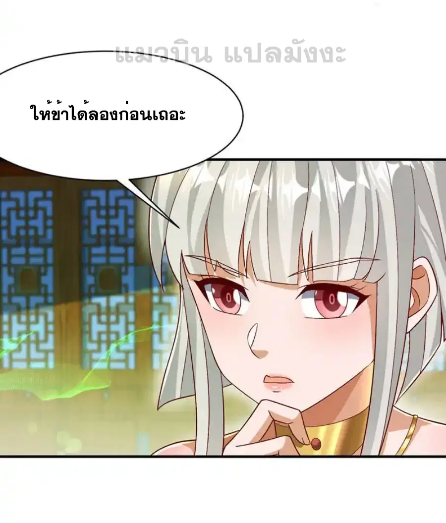 Wu Ni ตอนที่ 541 — หน้า 13 จาก 33