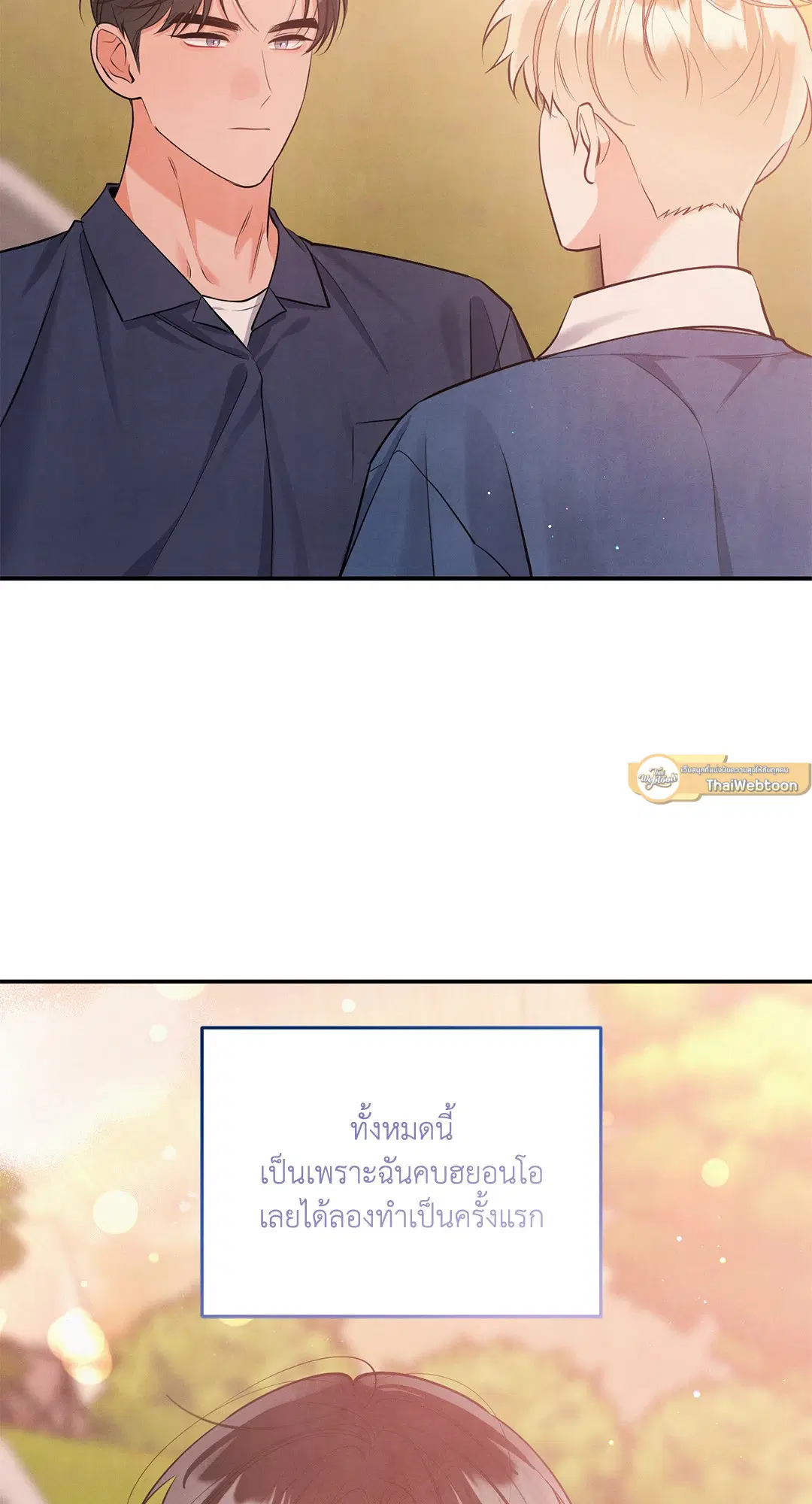 Roses and Champagne ตอนที่ 73.09 — หน้า 51 จาก 59