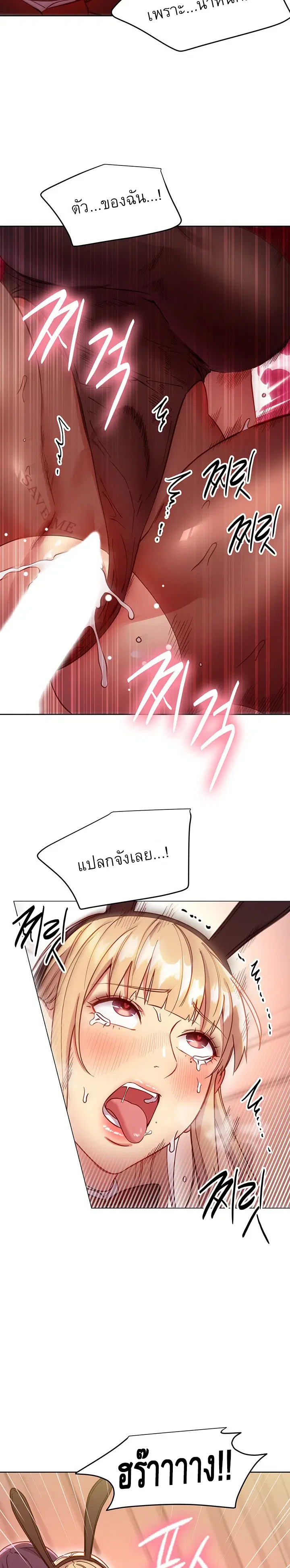 Stepmother Friends ตอนที่ 114 — หน้า 10 จาก 30