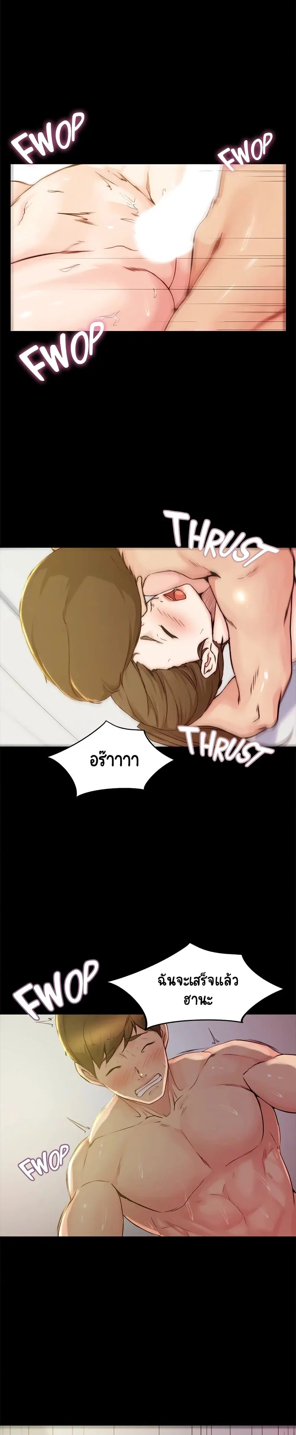Panty Note ตอนที่ 22 — หน้า 20 จาก 25