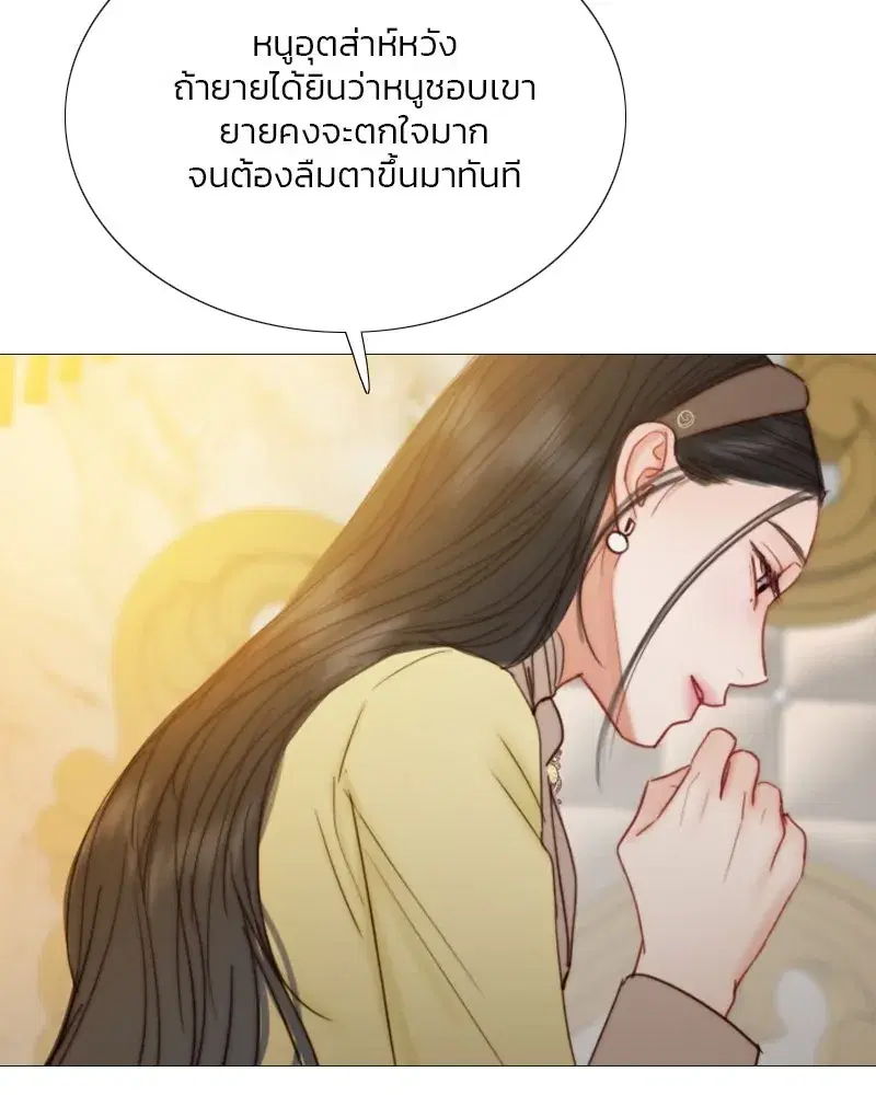 Serena ตอนที่ 113 — หน้า 35 จาก 124