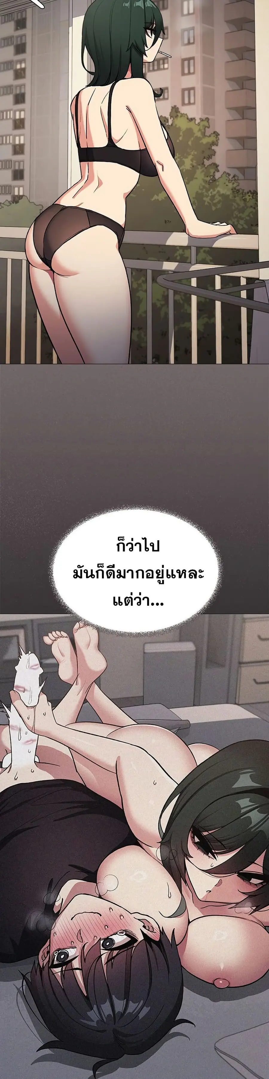 Stop Smoking ตอนที่ 70 — หน้า 48 จาก 53