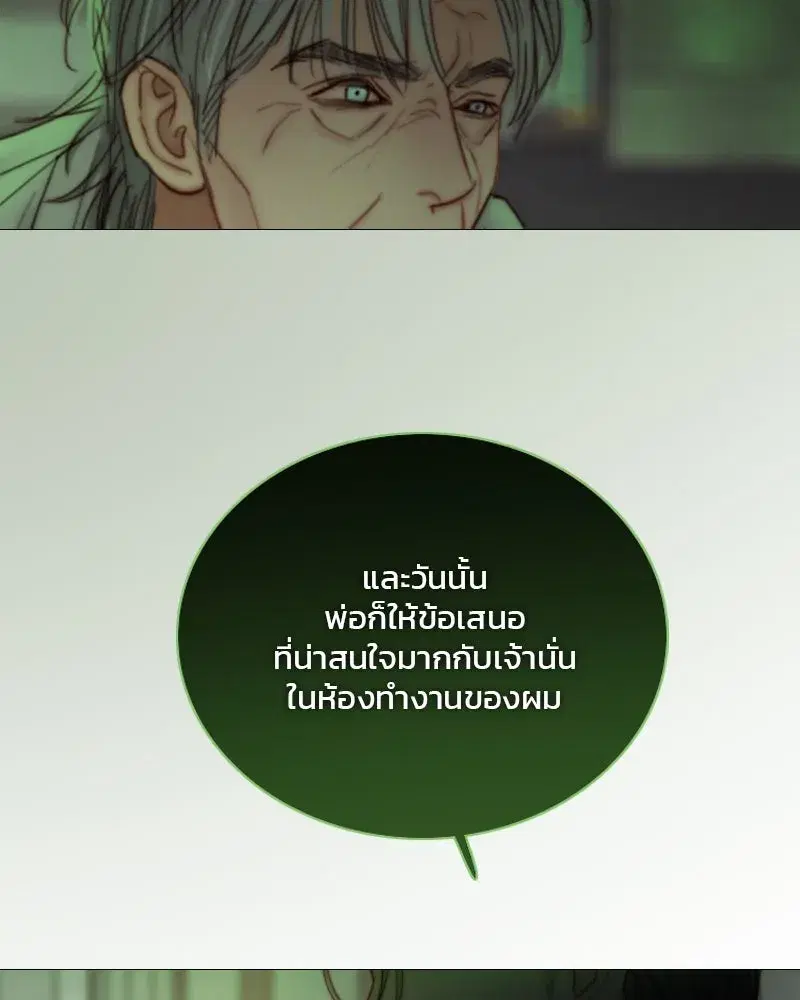 Serena ตอนที่ 125 — หน้า 82 จาก 140