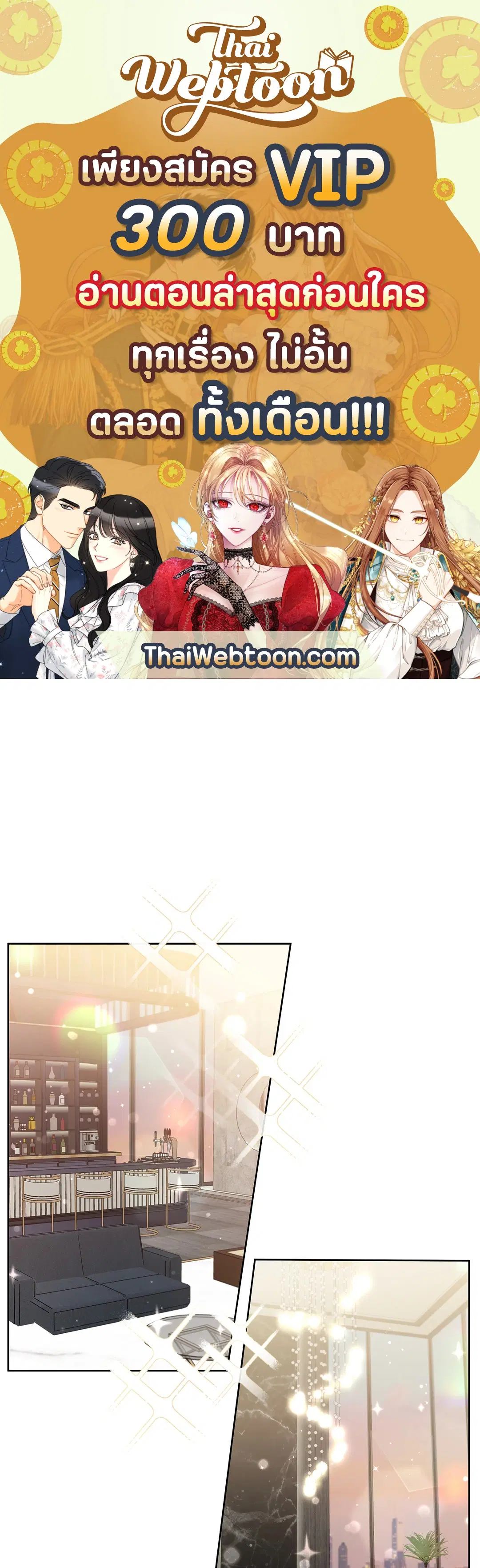 Roses and Champagne ตอนที่ 52.14 — หน้า 1 จาก 99