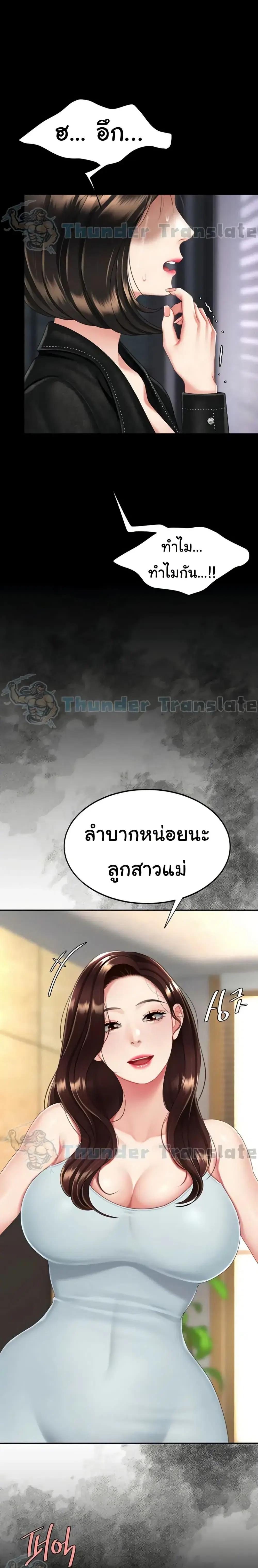 Go Ahead Mom ตอนที่ 139 — หน้า 14 จาก 42
