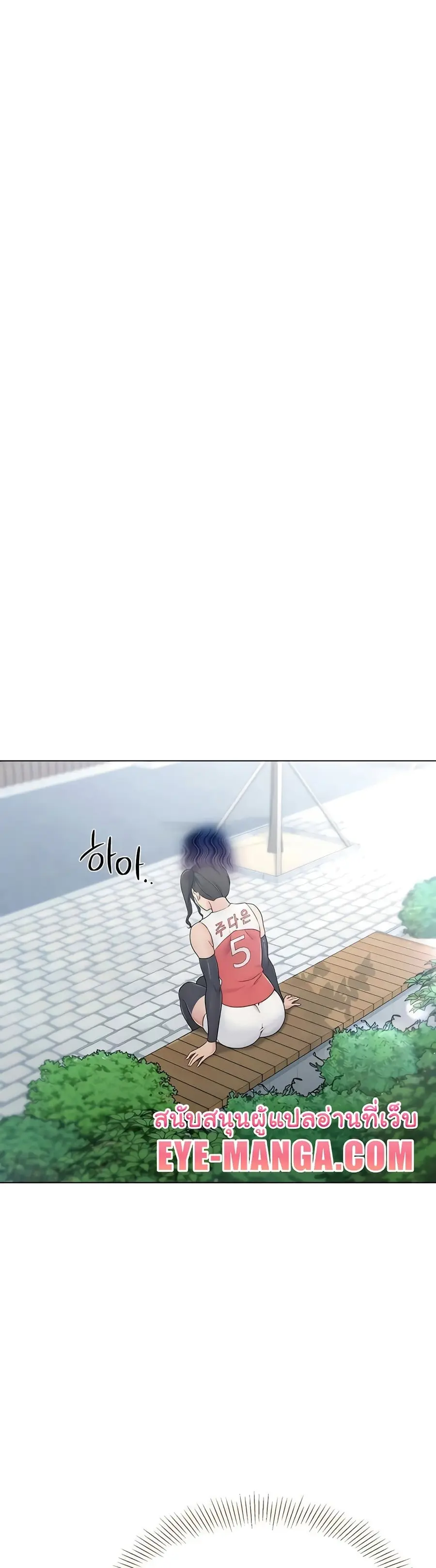Set Up ตอนที่ 9 — หน้า 34 จาก 60