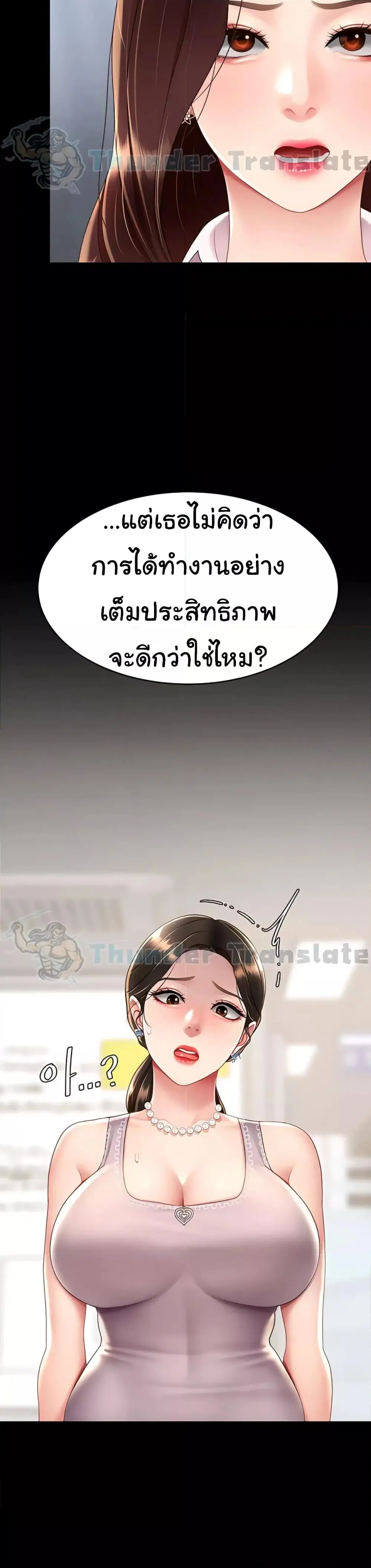 Go Ahead Mom ตอนที่ 66 — หน้า 36 จาก 51