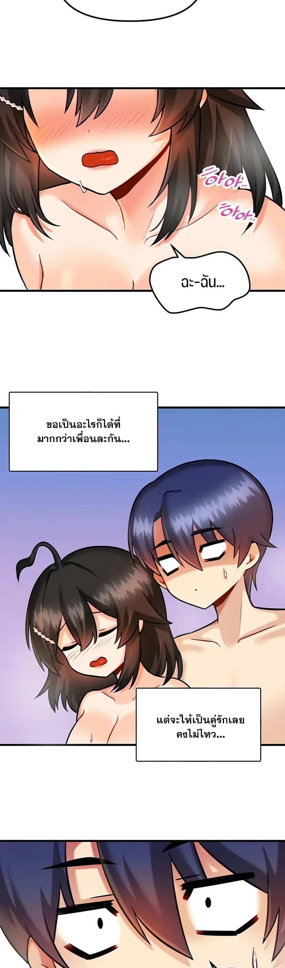 Trapped in the Academy’s Eroge ตอนที่ 12 — หน้า 23 จาก 41