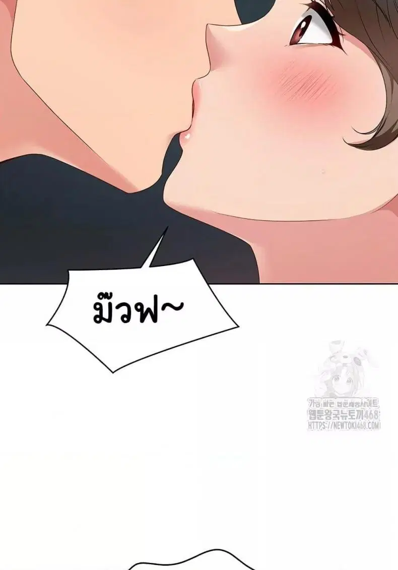 Set It! ตอนที่ 42 — หน้า 60 จาก 120