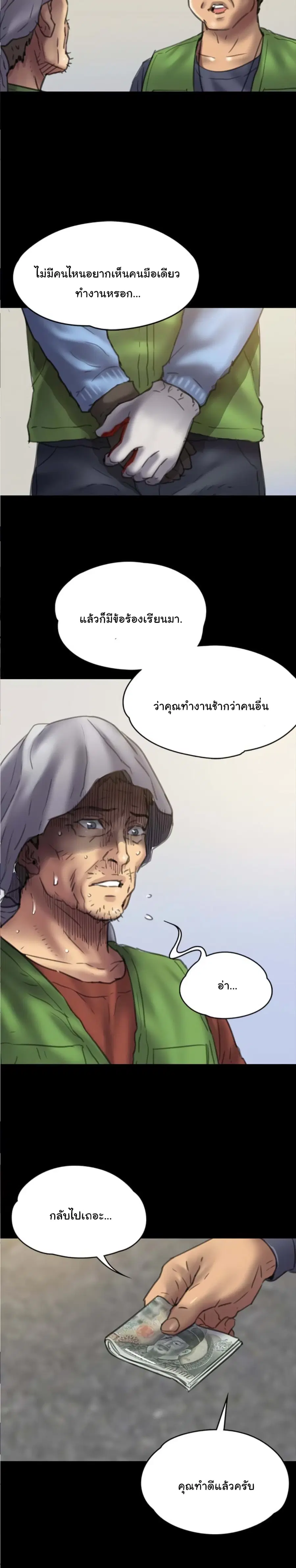 Queen Bee ตอนที่ 50 — หน้า 5 จาก 23