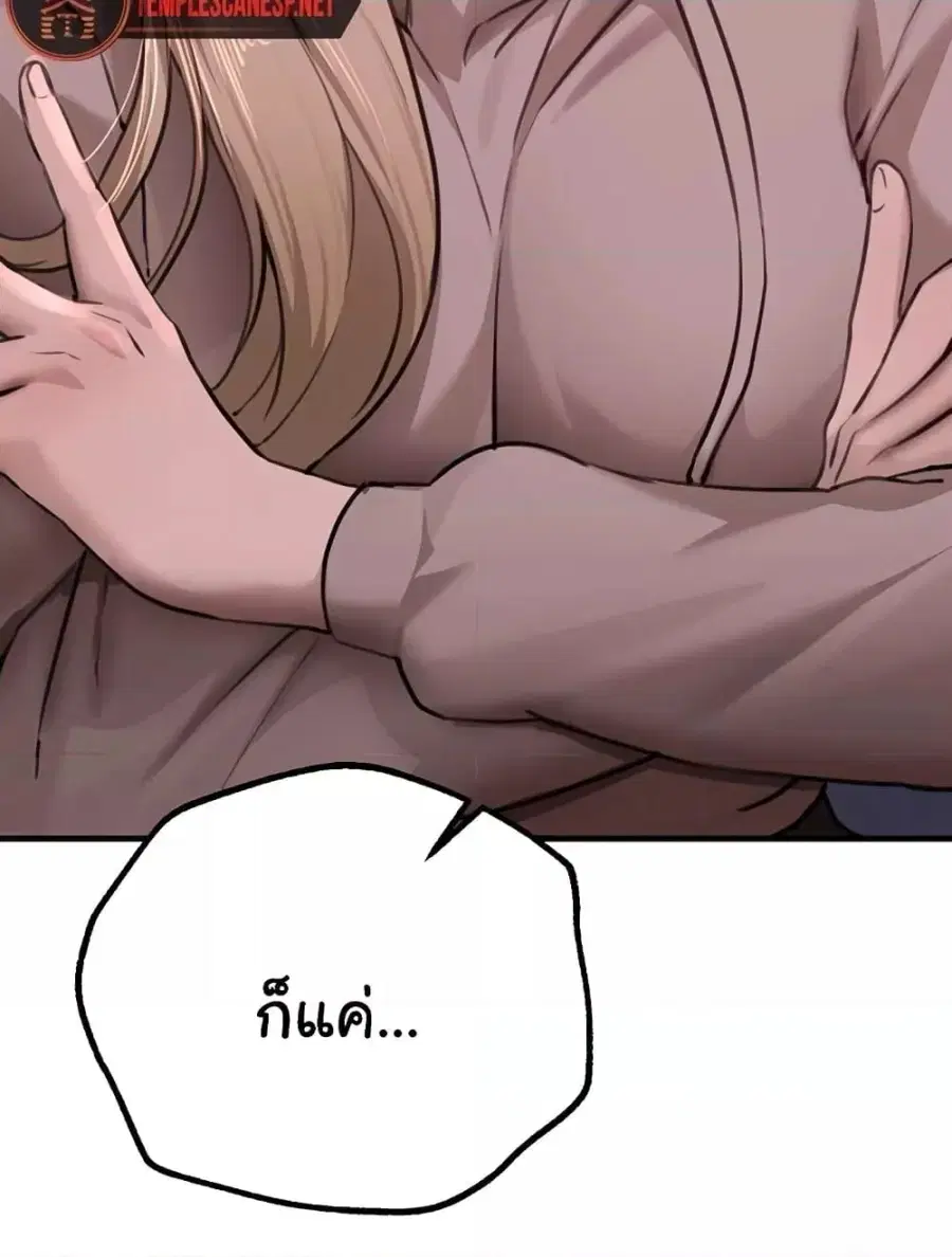 Beautiful Days ตอนที่ 13 — หน้า 12 จาก 151