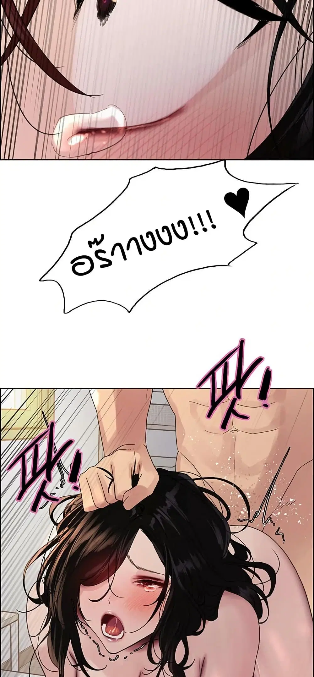 Sex-Stop Watch ตอนที่ 150 — หน้า 29 จาก 63