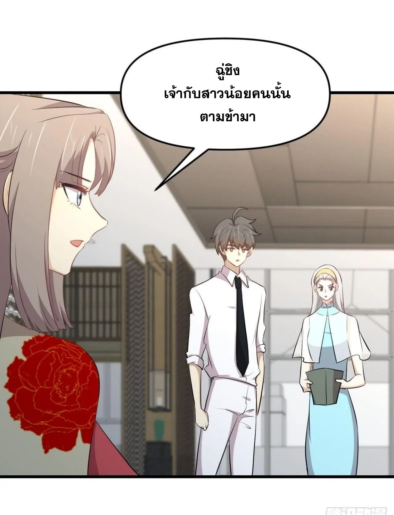 Immortal Swordsman in the Reverse World ตอนที่ 326 — หน้า 27 จาก 42