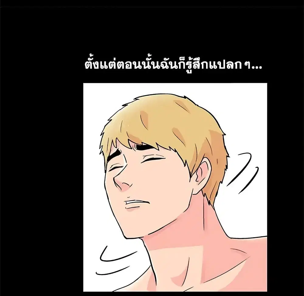 Project Utopia ตอนที่ 64 — หน้า 16 จาก 68