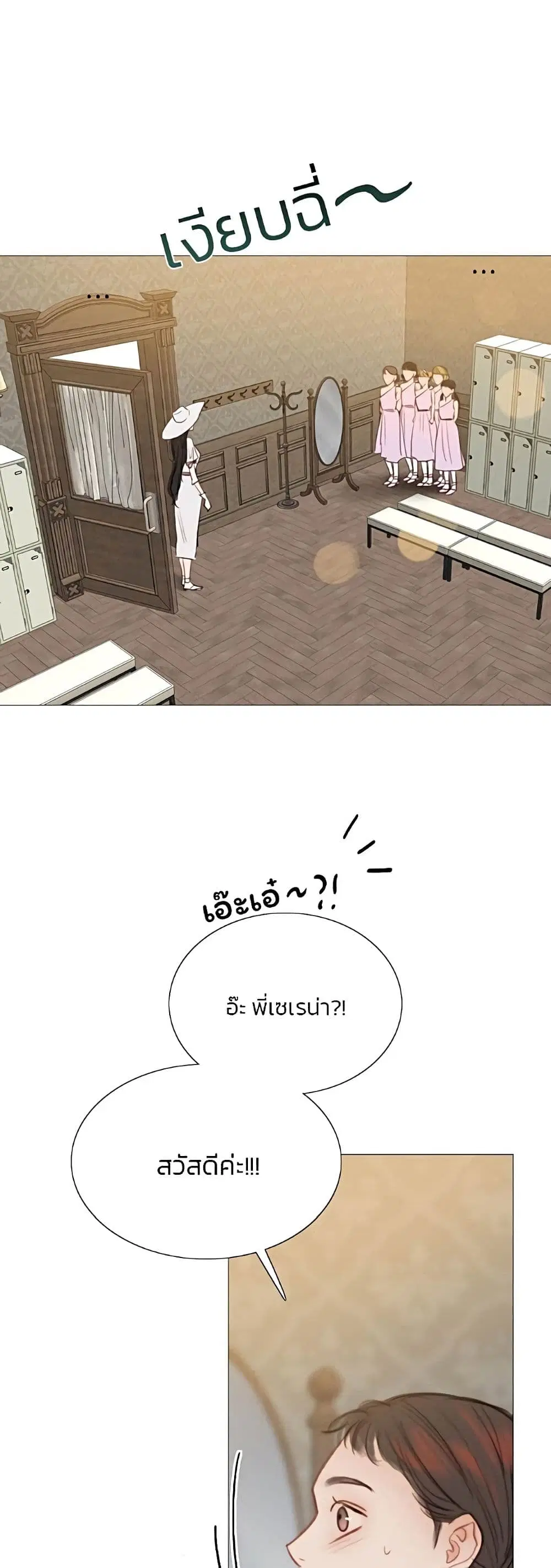 Serena ตอนที่ 46 — หน้า 14 จาก 62