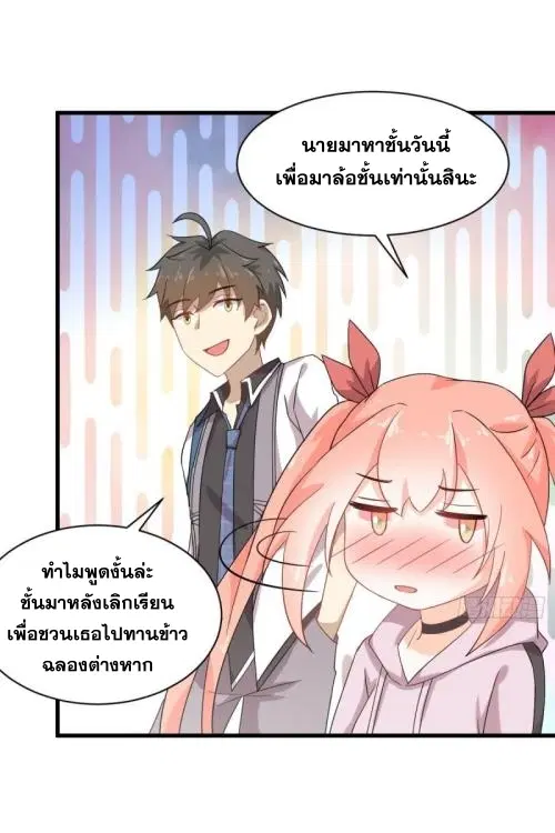 Immortal Swordsman in the Reverse World ตอนที่ 94 — หน้า 10 จาก 48