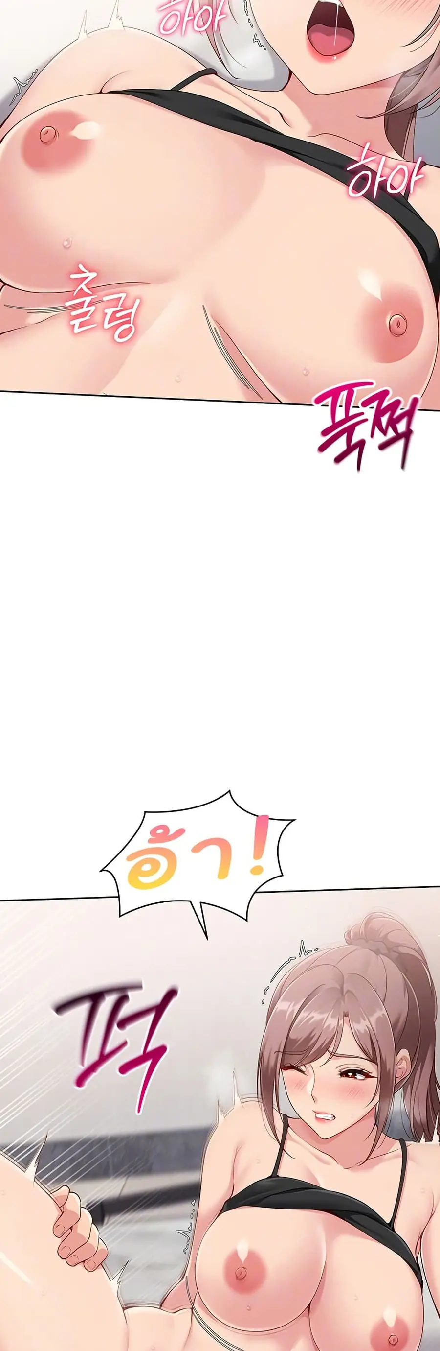Set Up ตอนที่ 32 — หน้า 3 จาก 51