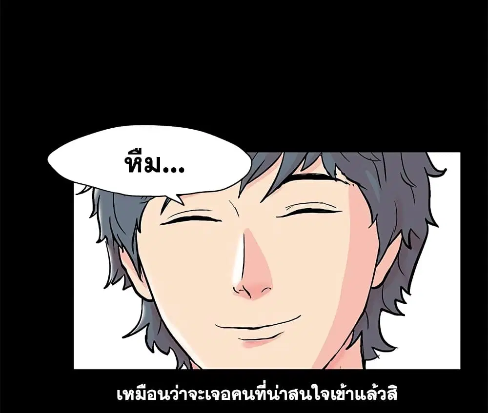 Project Utopia ตอนที่ 75 — หน้า 9 จาก 80