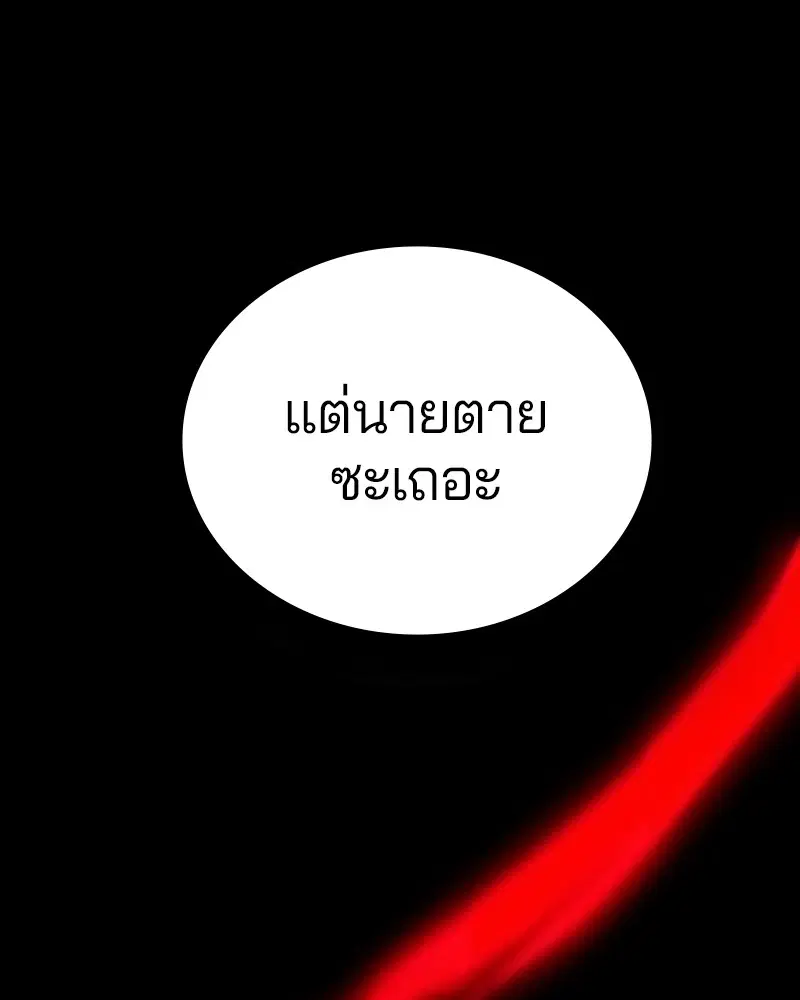 The Player ตอนที่ 163 — หน้า 33 จาก 192