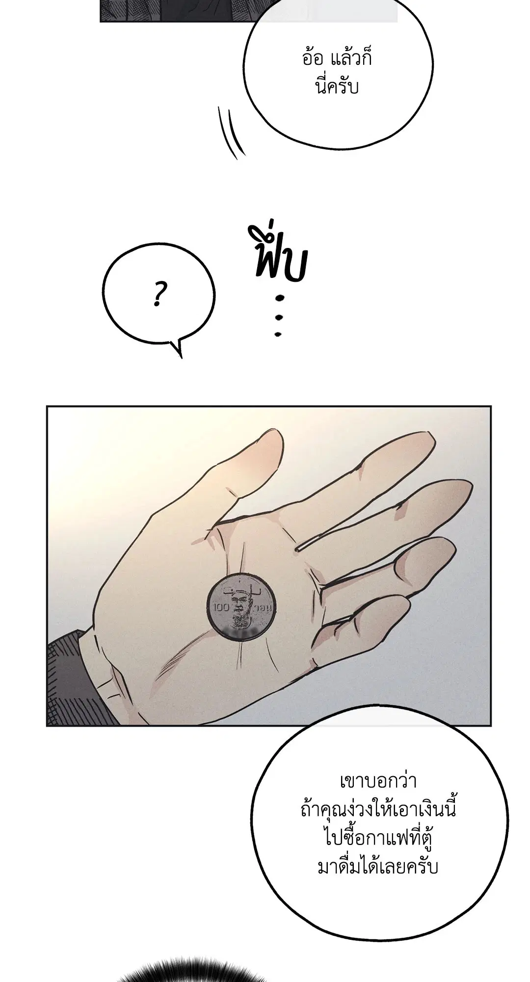 PAYBACK ตอนที่ 21 — หน้า 42 จาก 84