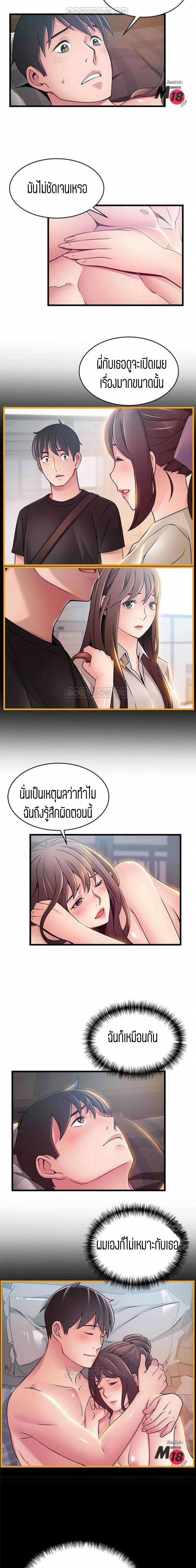 Weak Point ตอนที่ 76 — หน้า 13 จาก 16