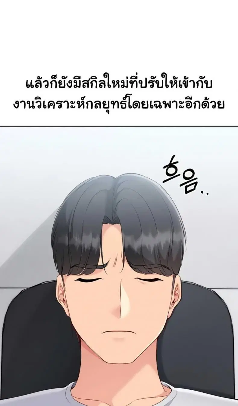 Set It! ตอนที่ 72 — หน้า 1 จาก 60