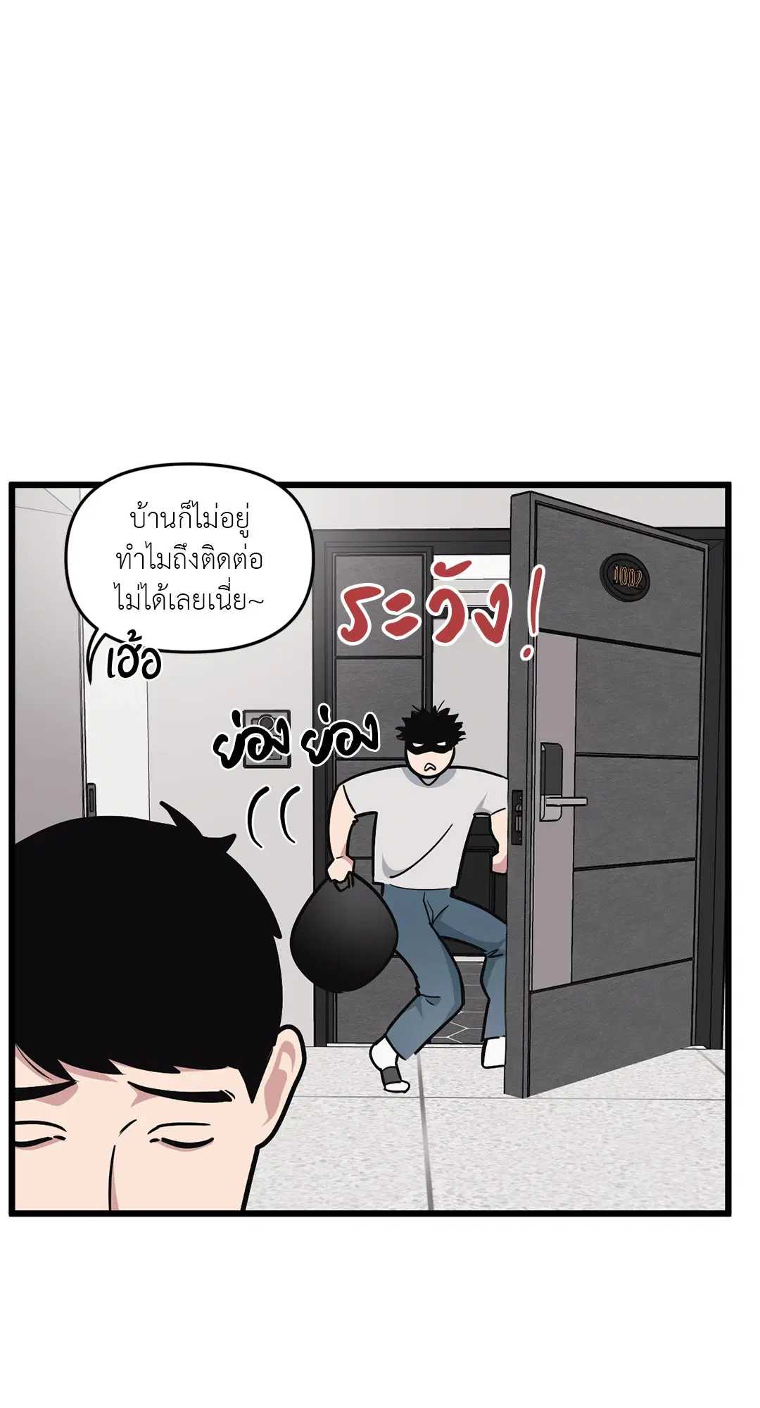 Full Volume ตอนที่ 66 — หน้า 56 จาก 66