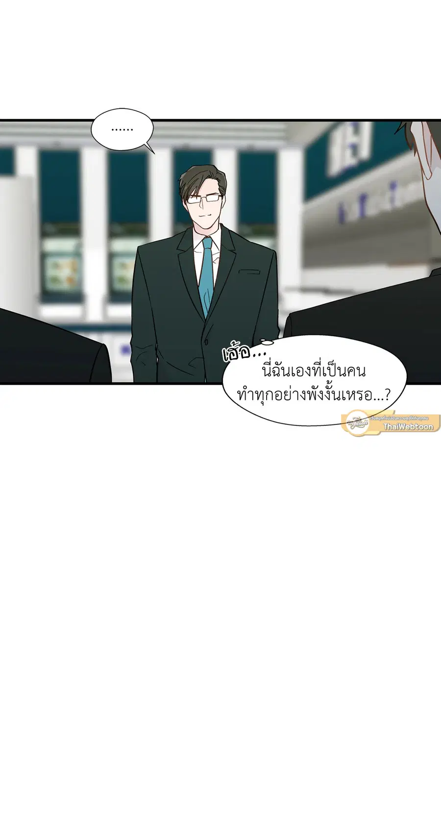 A Man of Virtue ตอนที่ 9 — หน้า 25 จาก 45
