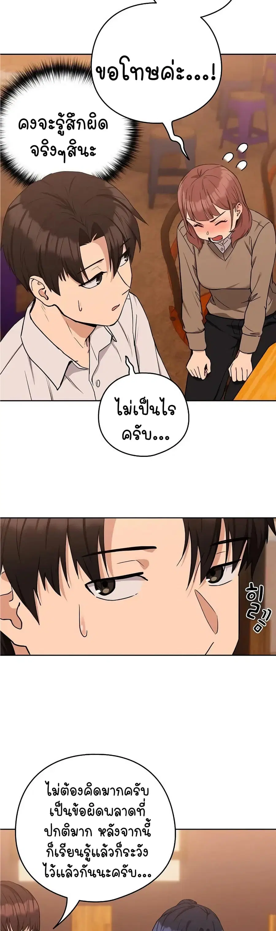 After Work Love Affairs ตอนที่ 17 — หน้า 17 จาก 44
