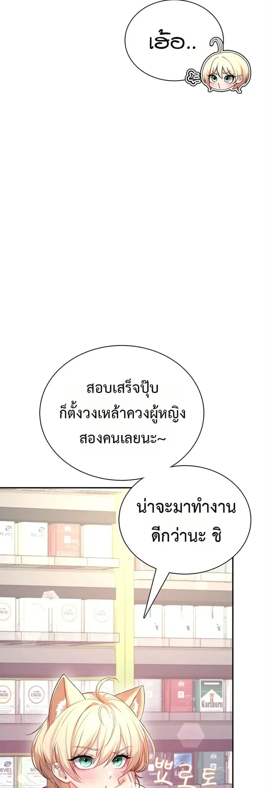 Wireless Onahole ตอนที่ 98 — หน้า 6 จาก 50